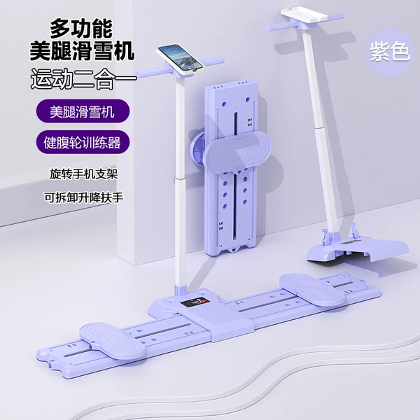 Purple third generation upgraded model [armrest model/slim waist/beautiful legs/butt lift/shaping]