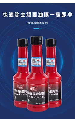 Glass agent remover 4s shop car glass - 3-bottles-towel-nano-magic-wipe