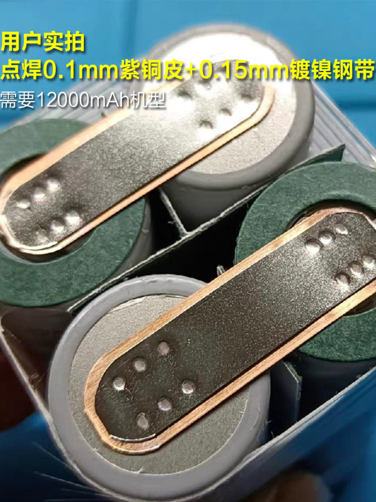 珀思特便携式手持式点焊机手机电池18650碰焊彩屏秀珍迷你可充电