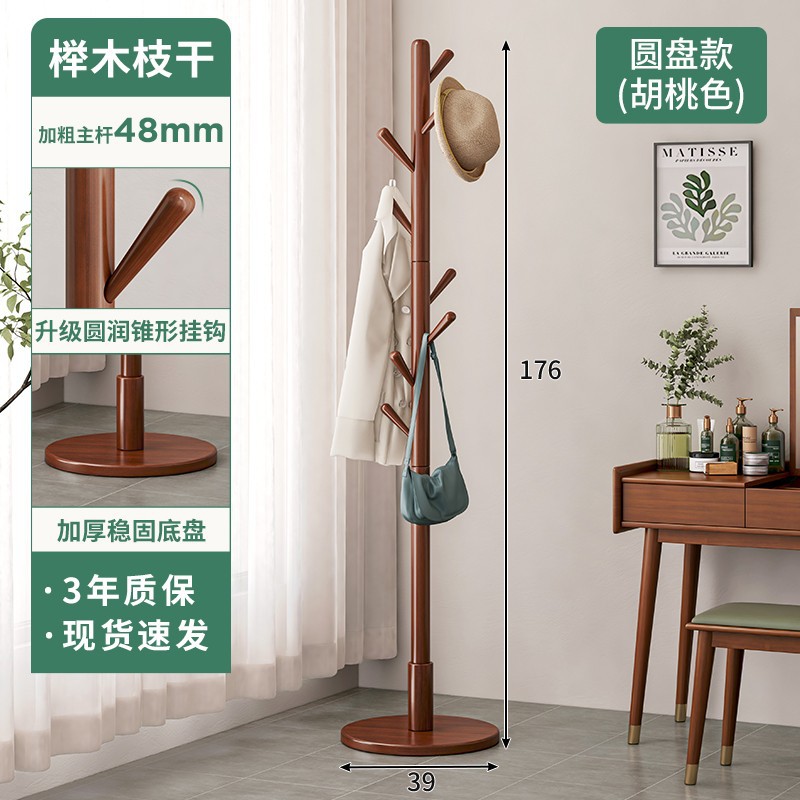 Perchero Perchero de piso Dormitorio Celebridades de Internet Perchero de madera maciza para el hogar Perchero de sala de estar Perchero de madera maciza simple