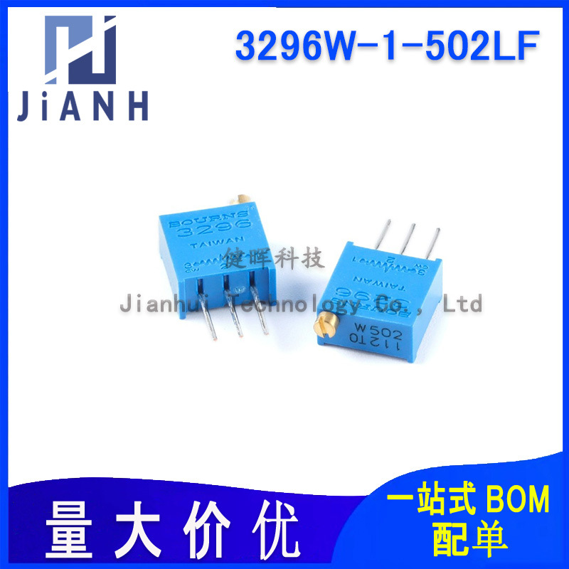 原装3296W-1-502LF 5K ±10% 3296电位器精密可调电阻