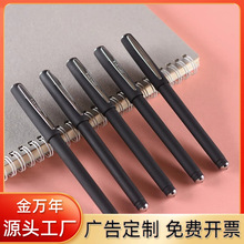 【广告定制LOGO】高档黑色中性笔签字0.5金属笔夹办公商务碳素笔