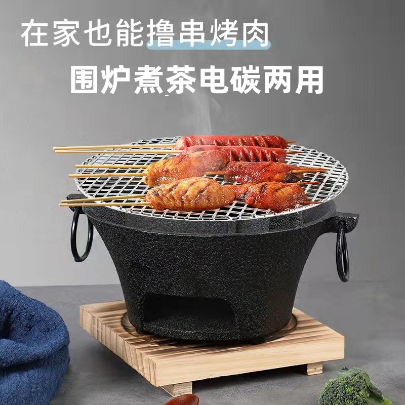 围炉煮茶铸铁碳炉电碳两用电热丝电炉子用室内铁炉器具全套垒德株