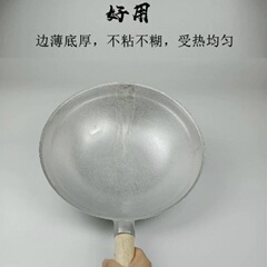アルミ鍋アルミ炒め鍋は鍋にくっつかない古い厚さ無コーティング鍋家庭用キッチン炒め料理呂鍋