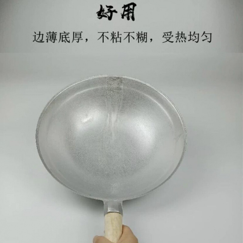 アルミ鍋アルミ炒め鍋は鍋にくっつかない古い厚さ無コーティング鍋家庭用キッチン炒め料理呂鍋|undefined
