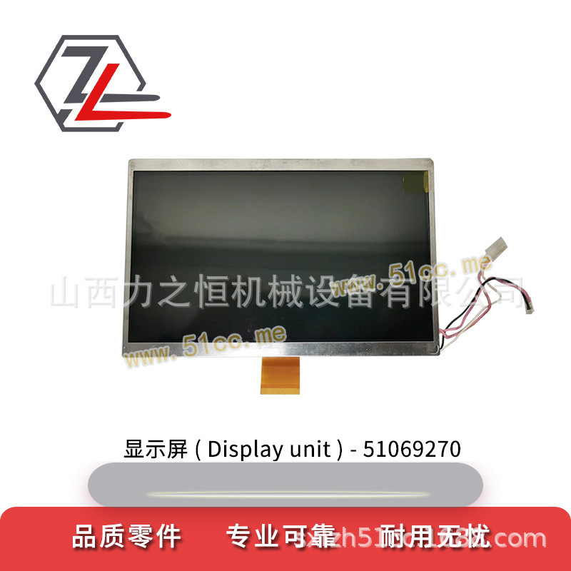 叉车配件显示屏51069270适用永恒力EKS/EKX