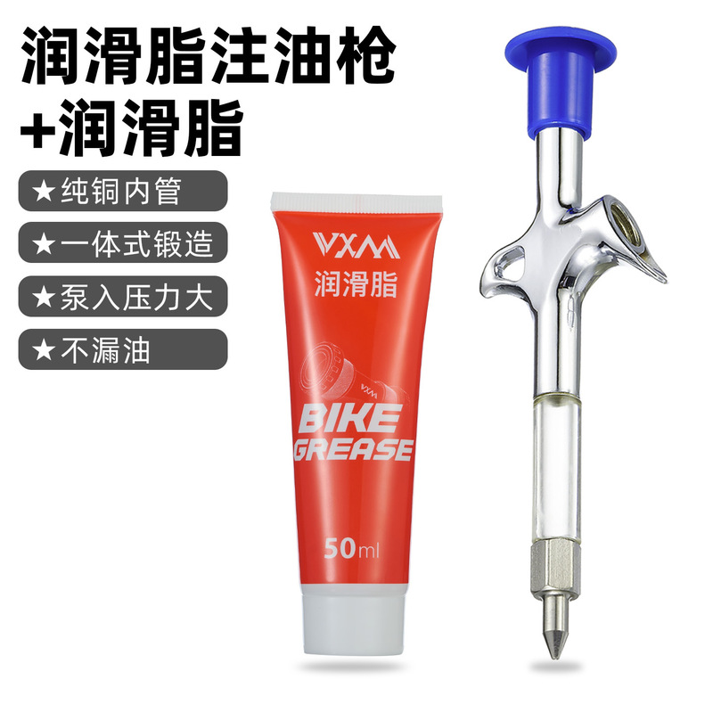 山地自行车黄油枪碗组轴承中轴五通花鼓上油工具润滑脂黄油注射器|undefined