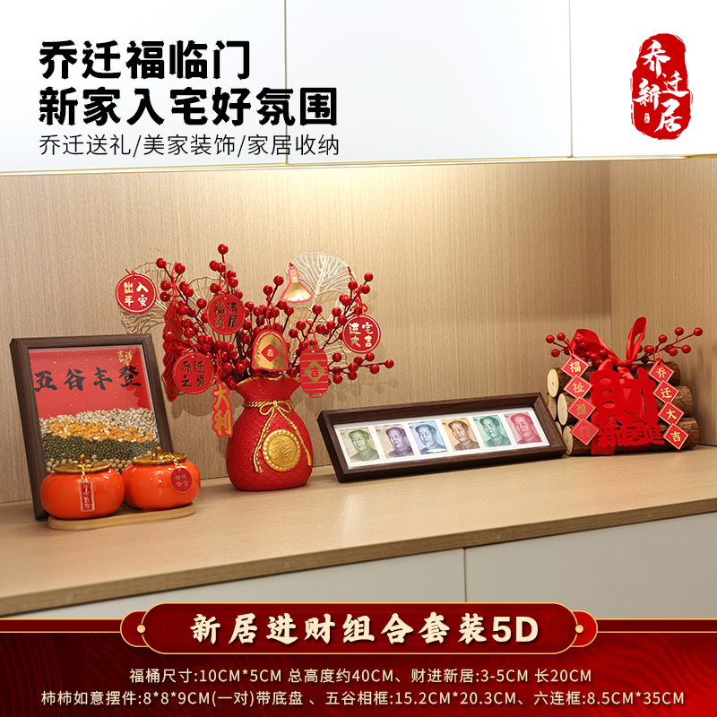 新築祝いの装飾、新築祝いのギフトセット、新築祝いの装飾用品、薪の装飾品|undefined