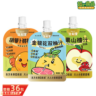 Shenghetang Honeysuckle Double Grapefruit Juice 100ml Children's Beverage Portable Small Package Hawthorn Apple Juice Beverage