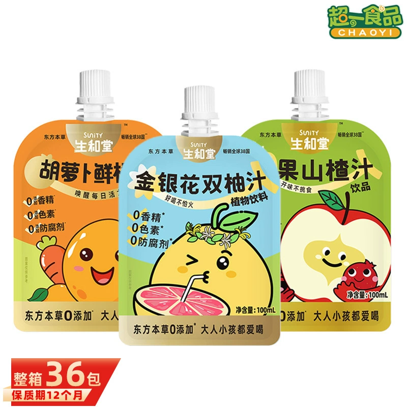 Shenghe Tang жимолость двойной грейпфрутовый сок 100 мл детский напиток портативный небольшой пакет яблочного сока боярышника