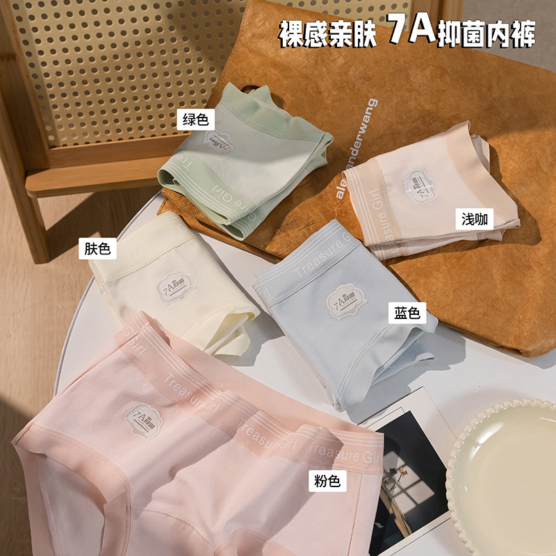 New markless underwear for women mid waist 7A lengthened antibacterial inner skin-friendly and breathable women's briefs wholesale