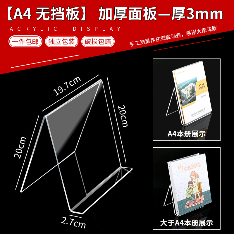 A4 sin deflector 3mm