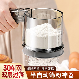 Handheld Semi-Automatic Flour Sieve Ultra-Fine Sieve Cake Sprinkler Powder Sieve Kitchen Special Filter Home Commercial Baking