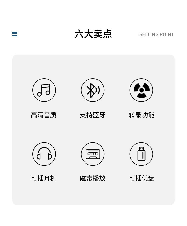 收音机修改_02