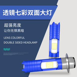 Motorcycle car LED front fog lamp new double-sided COB lamp colorful flash motorcycle front fog lamp