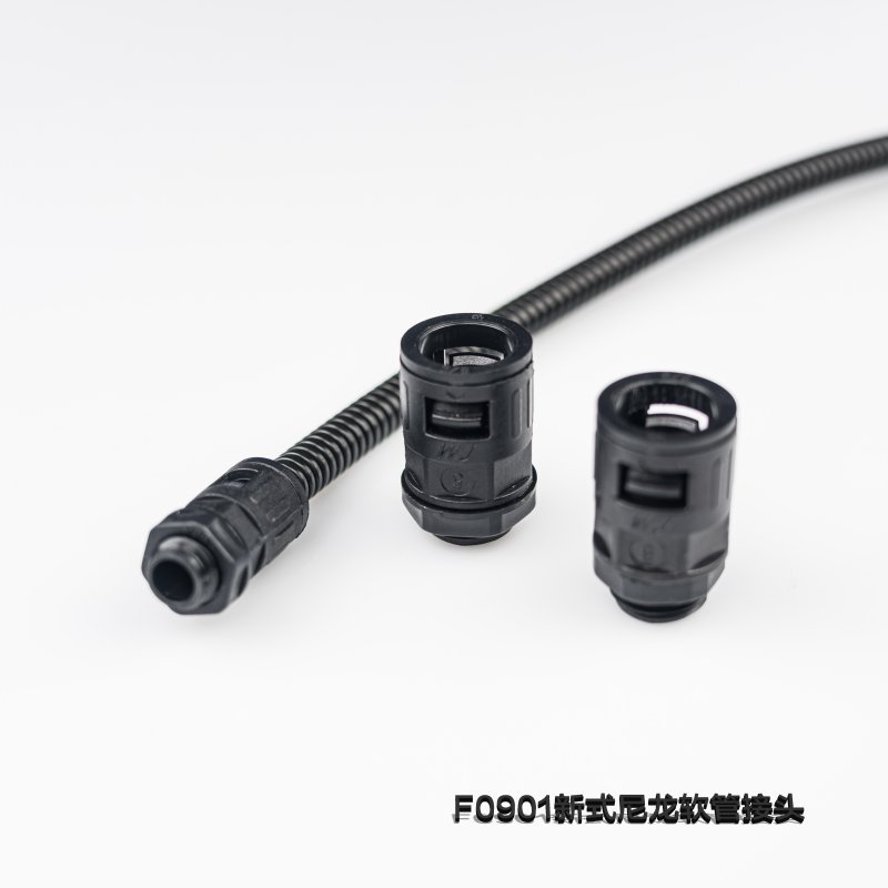 F0901新式尼龙软管接头