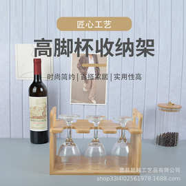 木质高脚杯展示架便携式可手提酒杯提盒倒挂式实木酒杯收纳架