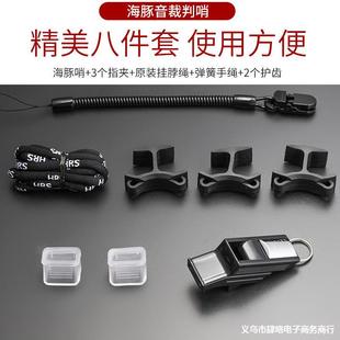 Cross-Border Color Boxed Football Whistle High Decibel Whistle Basketball Volleyball Game Referee Coach Whistle Mouth Guard Lanyard