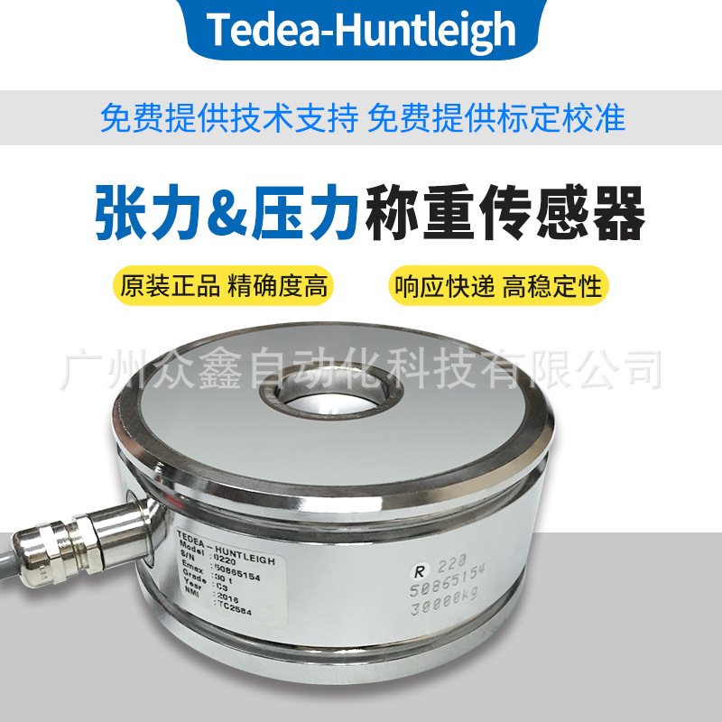 美国特迪亚220-5T称重传感器 不锈钢弯曲环式 适用于汽车衡/料斗