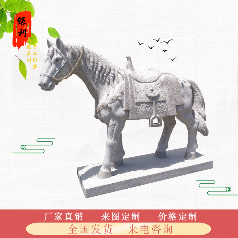 花岗岩马雕塑户外校园园林景观骏马战马雕塑广场各类景观动物摆件