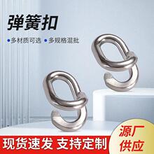 SQ-89修理卡起重吊钩五金金属户外攀登弹簧扣链卡坚固