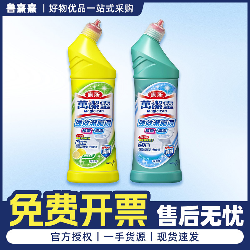 Kao Toilet Cleaner 500ml Wanjieling Toilet Cleaning and Disinfecting Liquid, in Stock, Genuine Authorized Product Kao Toilet Cleaner 500ml Wanjieling Toilet Cleaning and Disinfecting Liquid, in Stock, Genuine Authorized Product