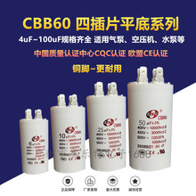 CBB60���������� 450V ƽ��10/14/15/18/20/25/30/40/45/50uf��Ƭ
