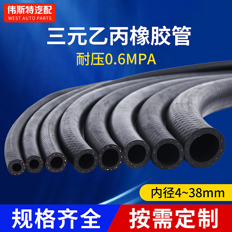三元乙丙汽车橡胶暖风管黑色尿素管耐高温耐酸碱橡胶软管