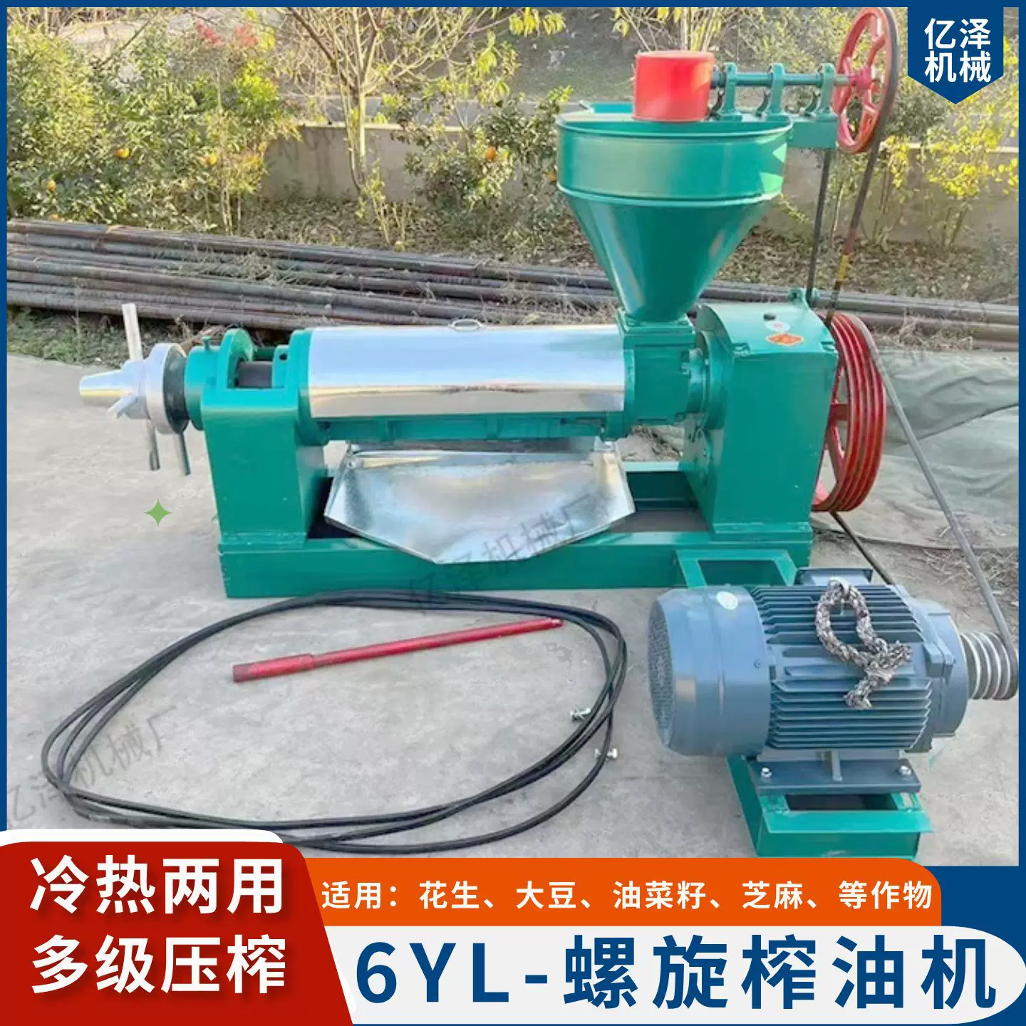 螺旋榨油机油坊用全自动花生菜籽现榨压榨设备食用油大豆榨油机