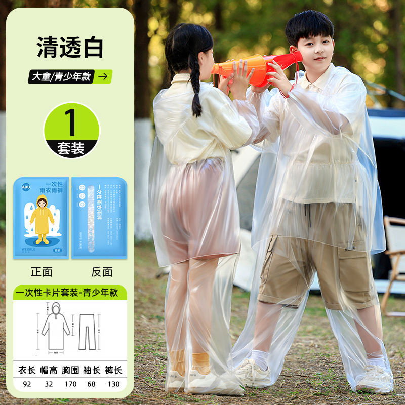 使い捨てレインコート分割ロング全身防水厚みのある大人のポータブル防雨オールインワン厚みのあるレインポンチョ|undefined
