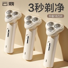 Fully automatic multifunctional shaver electric shaver��횵�
