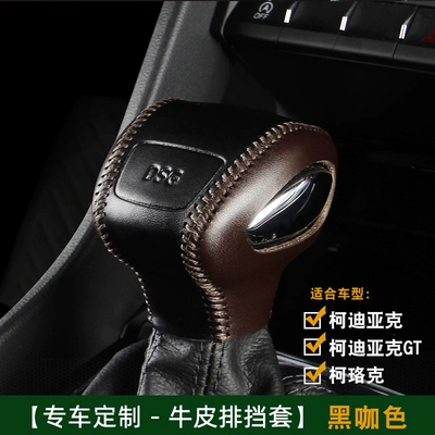 Sürətlər qutusu və əl tormozu başlıqları shift cover, Kodiaq GT gear - black-coffee-version1-piece-comes-with-installation-tools