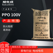 �ձ��񻯳�PPO 100V������ȼ ������ ����ИI  늾���|