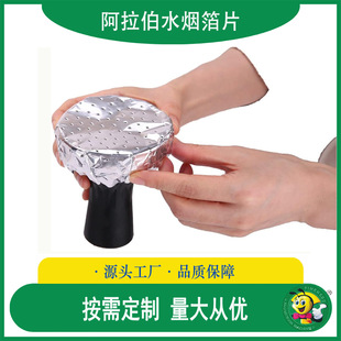 Arabian Hookah Tin Foil with Holes and Non-Porous Thickeneded Tin Foil Special Insulated Tin Foil for Hookah