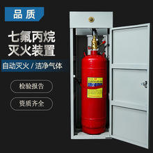 双柜悬挂电磁式系统七氟丙烷气体灭火器装置40充装GQQ70/90L120KG