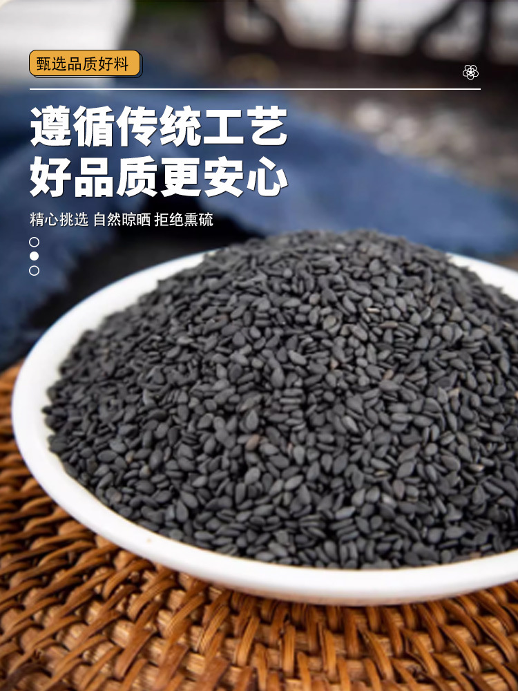 Roasted Black Sesame Seeds Hei Zhi Ma 500g Bag Ready to Eat Culinary Herb key features