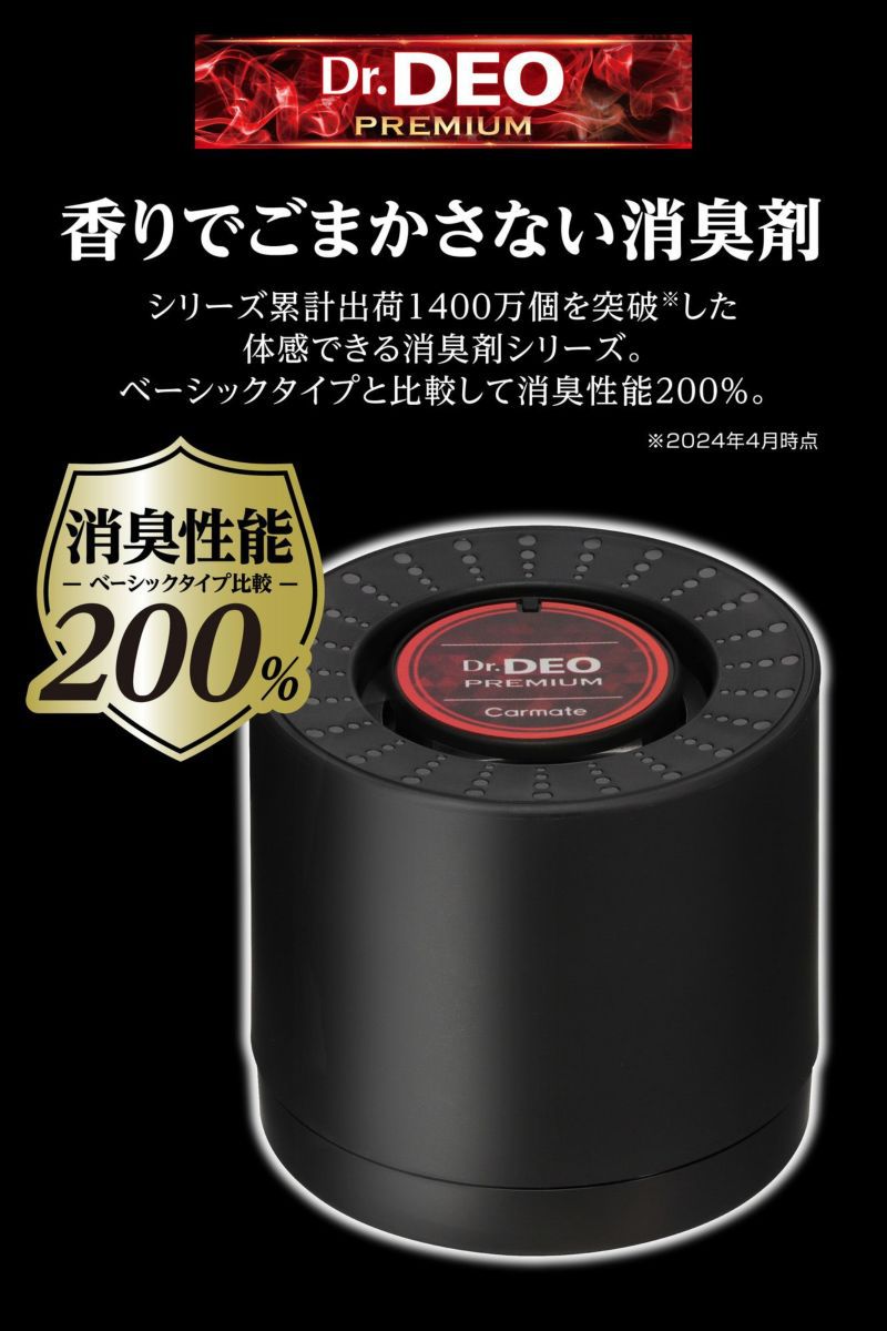 [Made in Japan] Original Carmate Car Disinfectant Deodorizer Mold Remover New Car Odor Eliminator