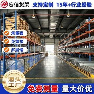 可拆卸重型托盘仓储货架层高可调厂房仓库冷库可用组装简单定制