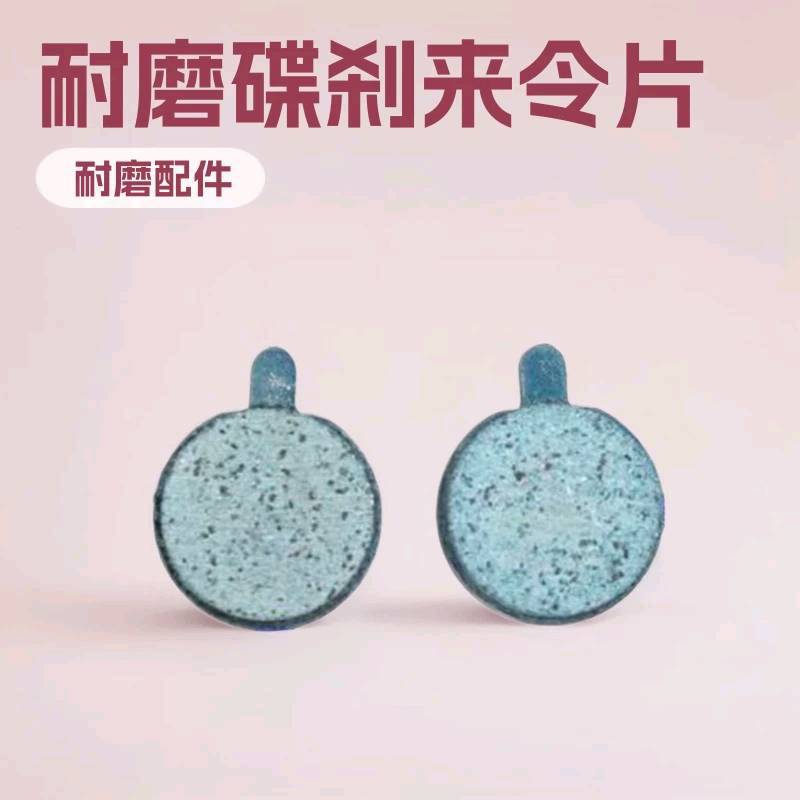 Xilop Shengte Electric Scooter Xiaomi Pro Disc Brake Pads Disc Brake Device Pads 10inch Universal Xilop Shengte Electric Scooter Xiaomi Pro Disc Brake Pads Disc Brake Device Pads 10inch Universal
