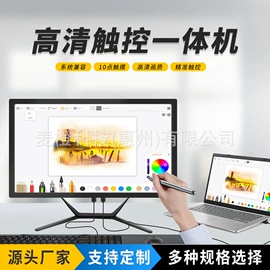 工控一体机;触控产品;触碰一体机