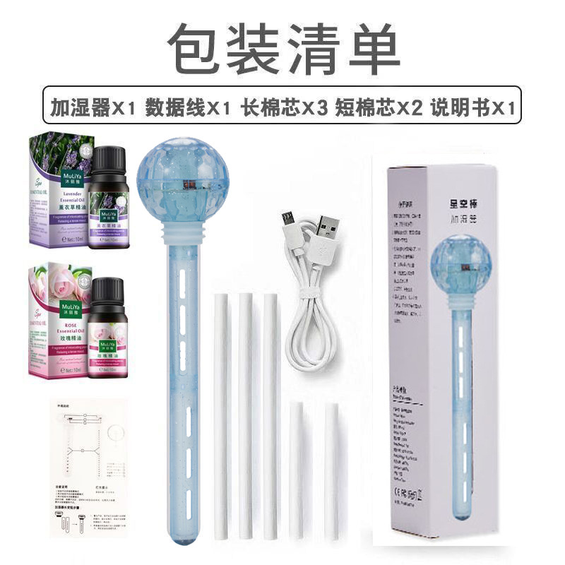 스타 스틱 블루 2 짧은 3 긴면 스틱 + 2 에센셜 오일