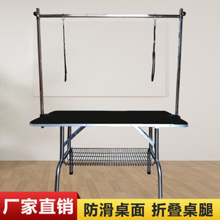 Pet Grooming Table, Household Dog Grooming Table, Foldableable, Portable, Large Bathing and Shearing Table with Bracket, Boom and Rope