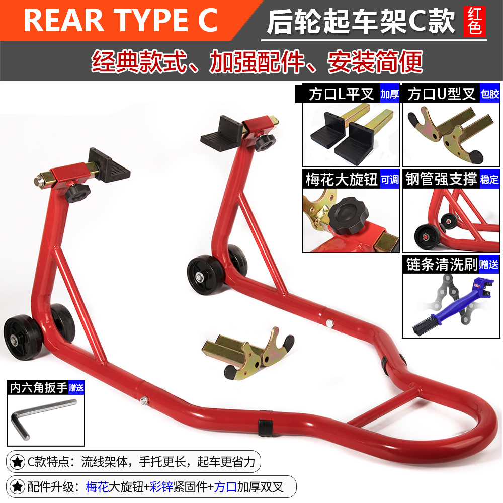 Parking Rack Repair – Motuoche Motorcycle frame - rear-lift-enhanced-c-l-fork-u-fork-gloss-red-thickened