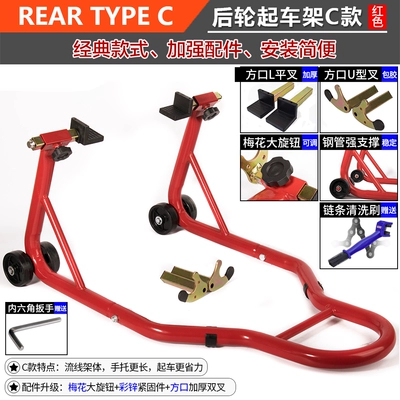 parking frame support frame landing – Motorcycle frame - reinforced-c-model-at-the-back-l-fork-u-fork-bright-red-thickened-and-labor-saving