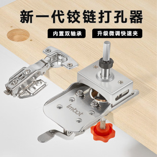 Stainless Steel Hinge Positioning Punch with Quick Clamp with Limit Hinge Drill Bit