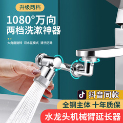 Bulk mechanical arm universal water faucet extension nozzle spigot rotatable swivel arm length multifunctional adapter