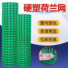 铁丝网围栏荷兰网养殖网养鸡网栅栏铁网格子护栏钢丝网家用防护网