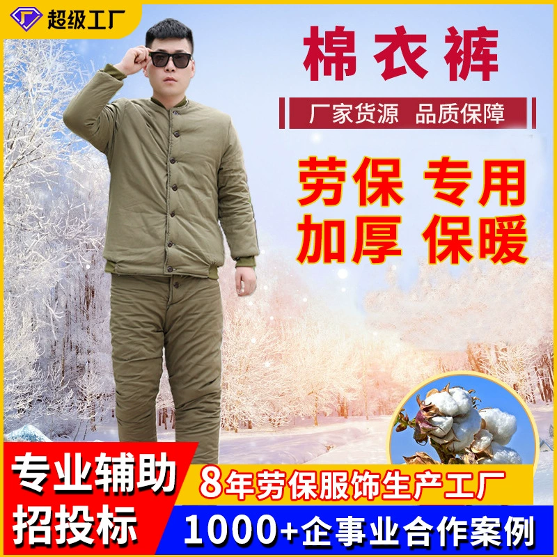 Защита труда, хлопчатобумажные куртки и брюки, заводские армейские зеленые, гражданские, для оказания помощи при стихийных бедствиях, хлопчатобумажные куртки, зимние утолщенные рабочие, защита труда, хлопчатобумажные куртки и брюки оптом