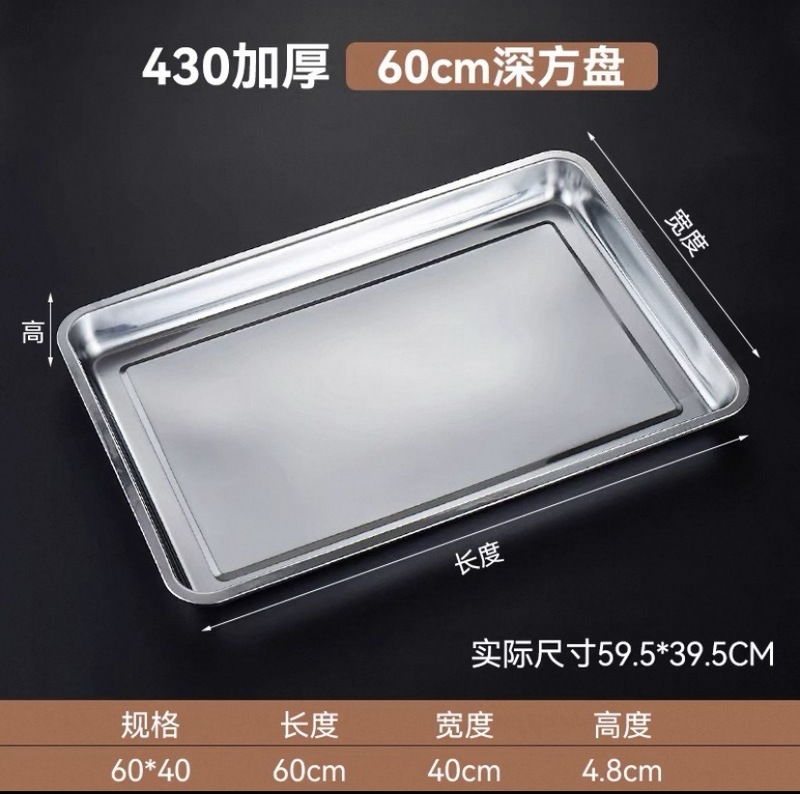 304ステンレス角盤平底60*40蒸し器角盆漏れ盤深盆蒸し器商用トレー子蒸し器|undefined