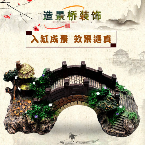 Factory direct water aquarium landscaping bridge resin avoidance pavilion bridge turtle tank climbing terrace fish tank decoration supplies arch bridge